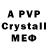 Alpha-PVP СК КРИС CB CB