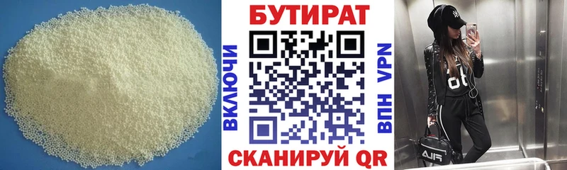 MEGA   Майкоп  Бутират бутик 