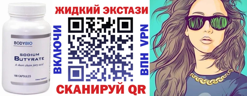 БУТИРАТ GHB Майкоп