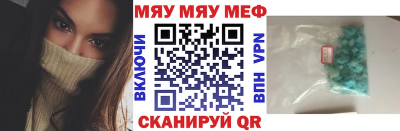 omg как зайти  Майкоп  Меф мяу мяу 