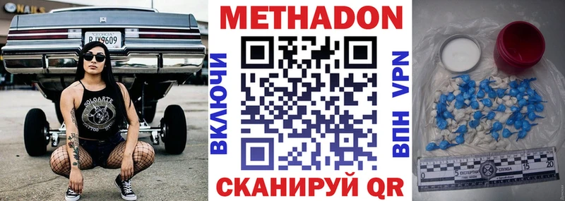 купить Майкоп Метадон methadone